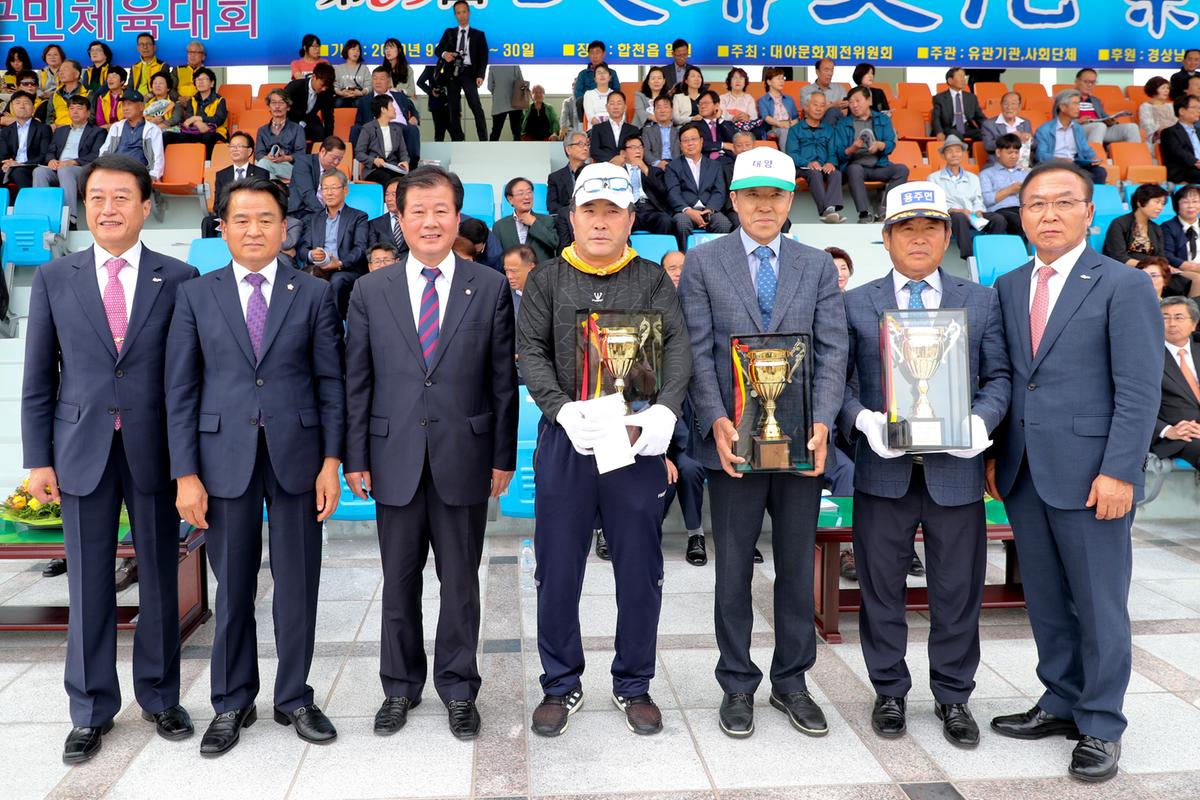 제30회 군민의날 ⁃ 제38회 군민체육대회 ⁃ 제35회 대야문화제3