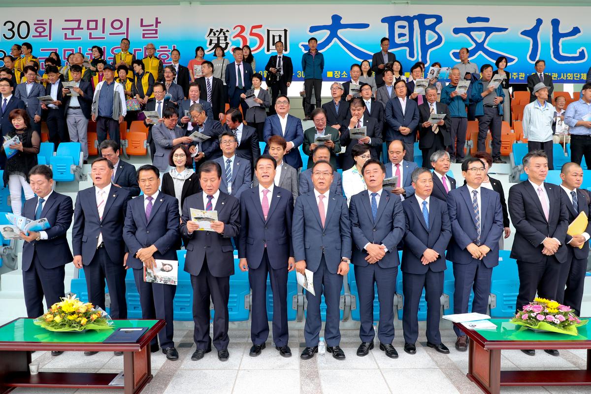 제30회 군민의날 ⁃ 제38회 군민체육대회 ⁃ 제35회 대야문화제3