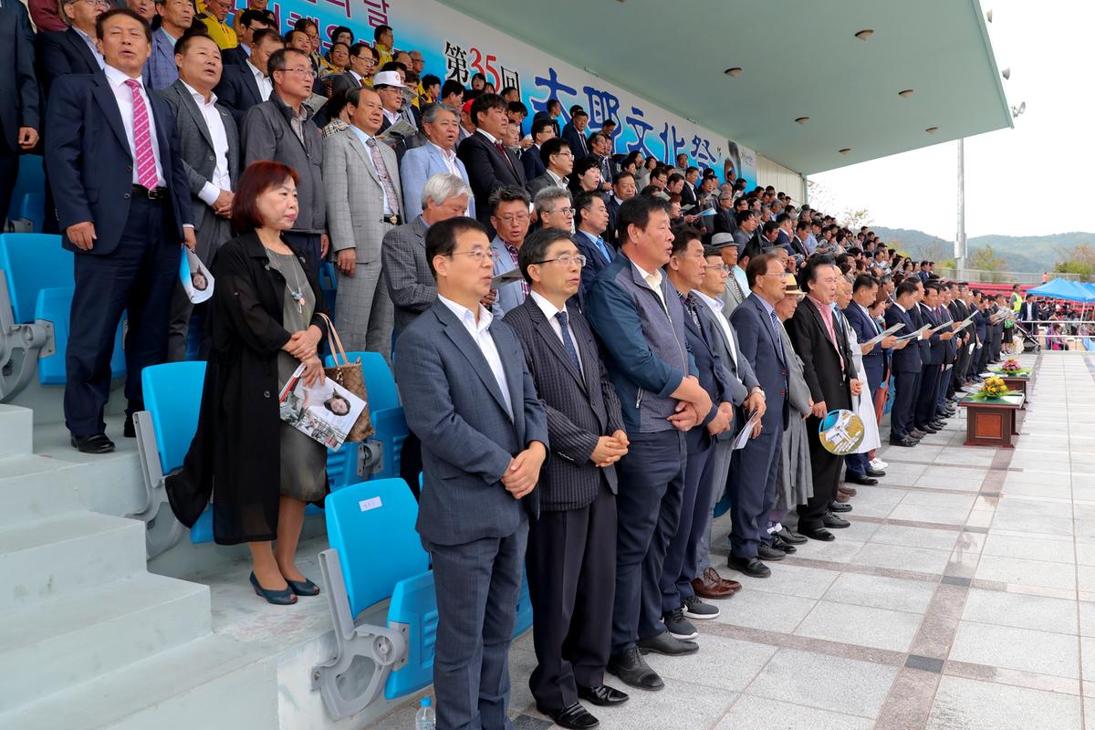 제30회 군민의날 ⁃ 제38회 군민체육대회 ⁃ 제35회 대야문화제3