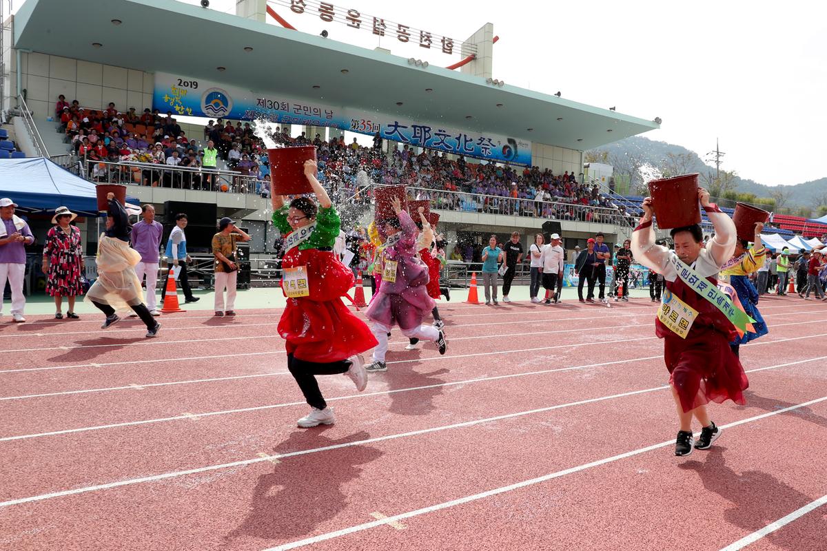 제30회 군민의날 ⁃ 제38회 군민체육대회 ⁃ 제35회 대야문화제4