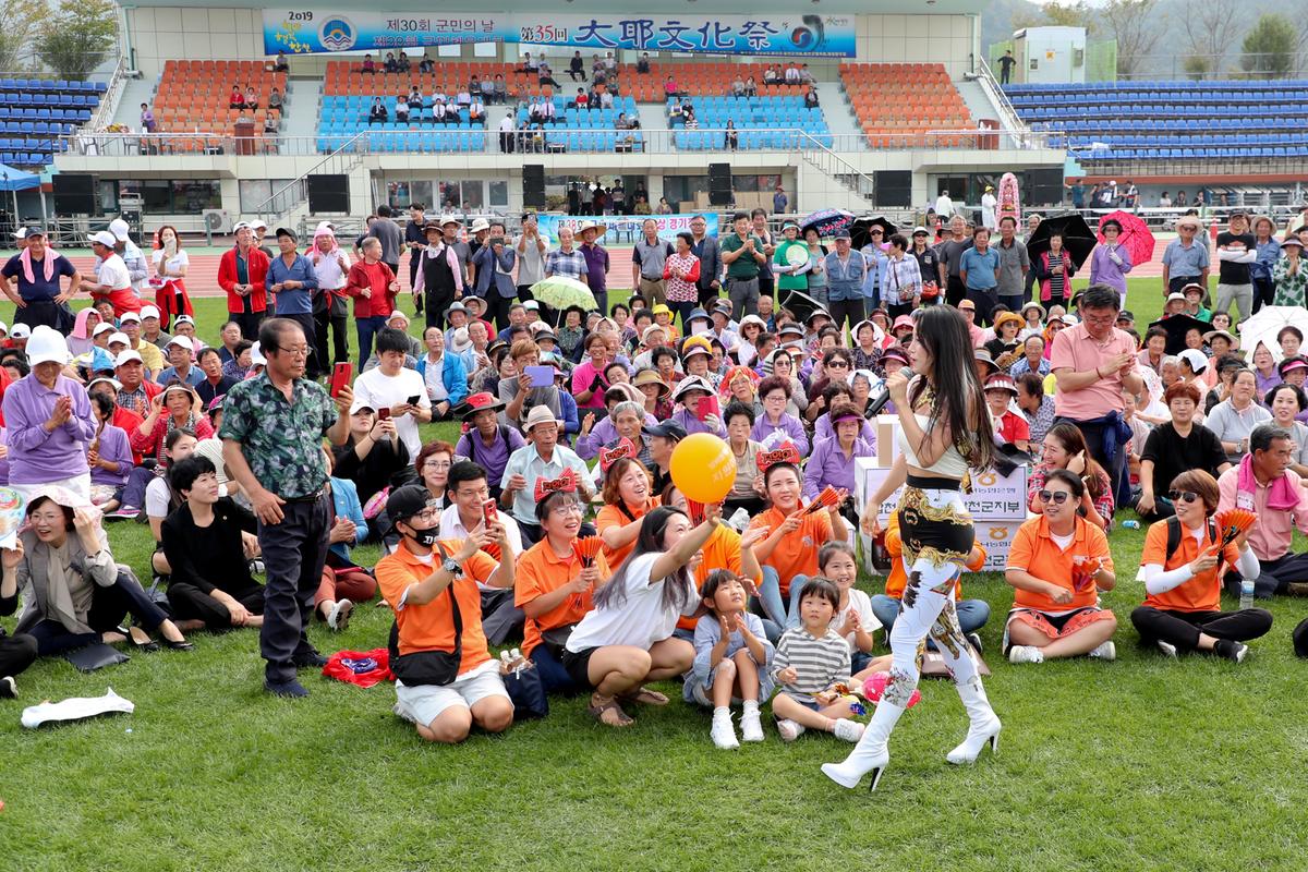제30회 군민의날 ⁃ 제38회 군민체육대회 ⁃ 제35회 대야문화제5