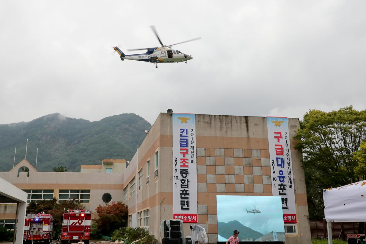 2019년 재난대비 긴급구조 종합훈련