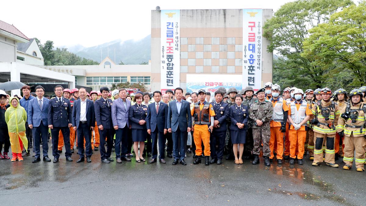 2019년 재난대비 긴급구조 종합훈련
