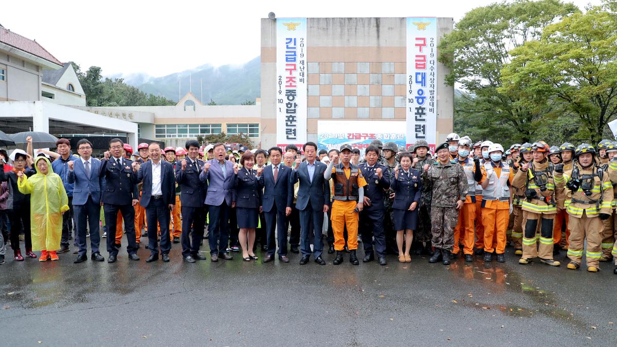 2019년 재난대비 긴급구조 종합훈련