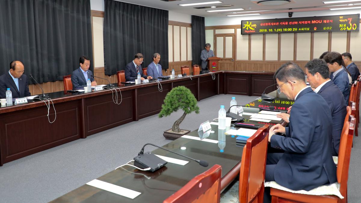 합천 원폭자료관 기록물 전산화 지역협력 MOU 체결식