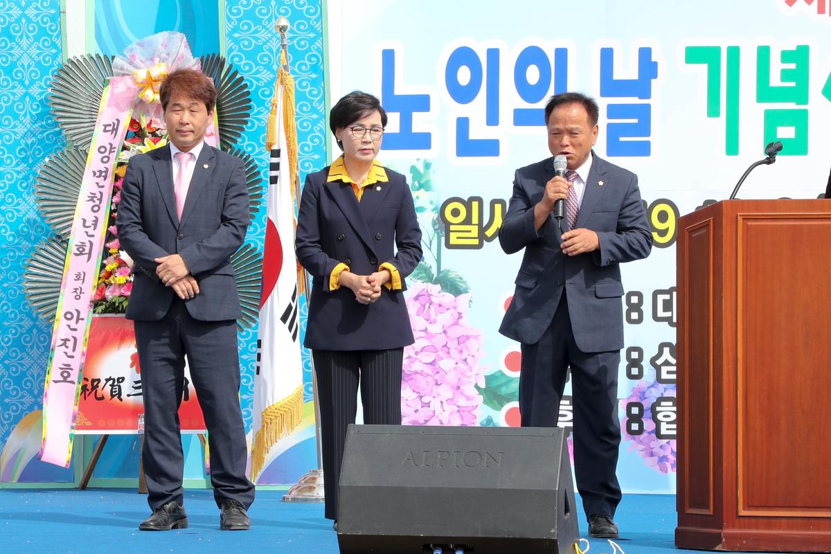 삼가면 노인의 날 기념식 및 경로위안잔치
