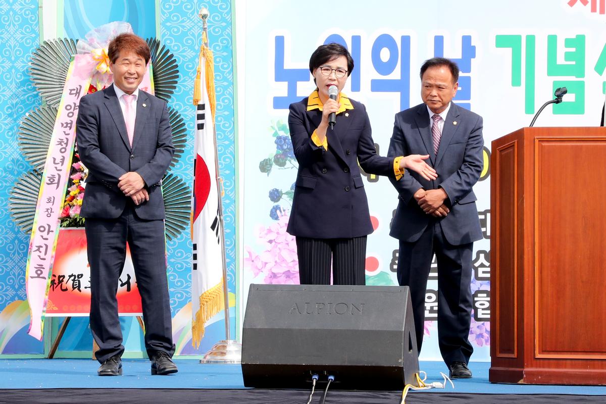삼가면 노인의 날 기념식 및 경로위안잔치