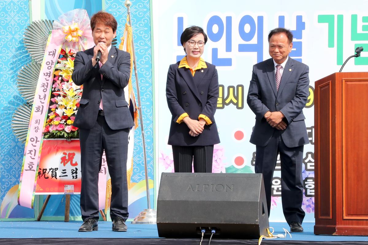 삼가면 노인의 날 기념식 및 경로위안잔치