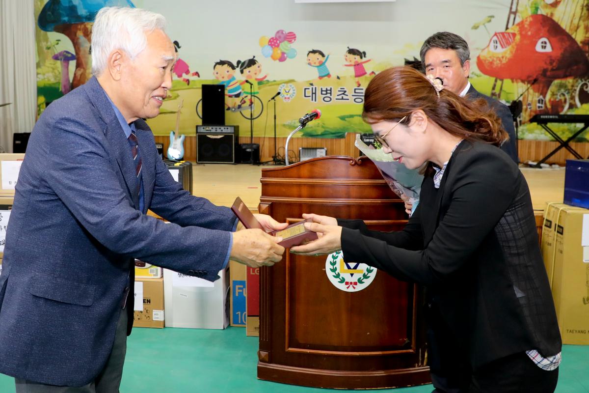 대병면 노인의 날 기념식 및 경로위안잔치