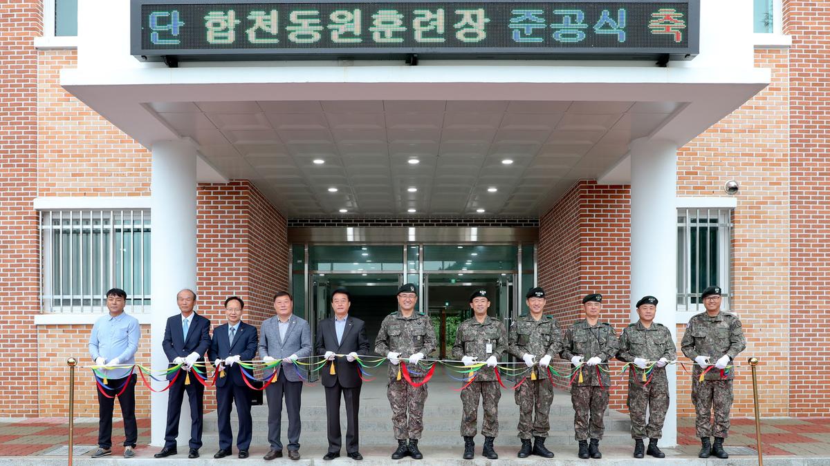 39사단 합천동원훈련장 신축 준공식