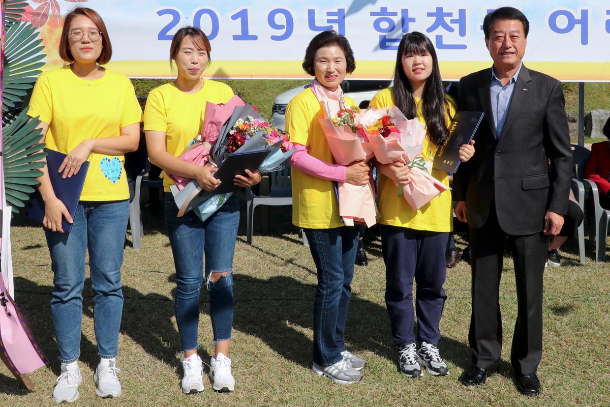 어린이집 연합회 운동회
