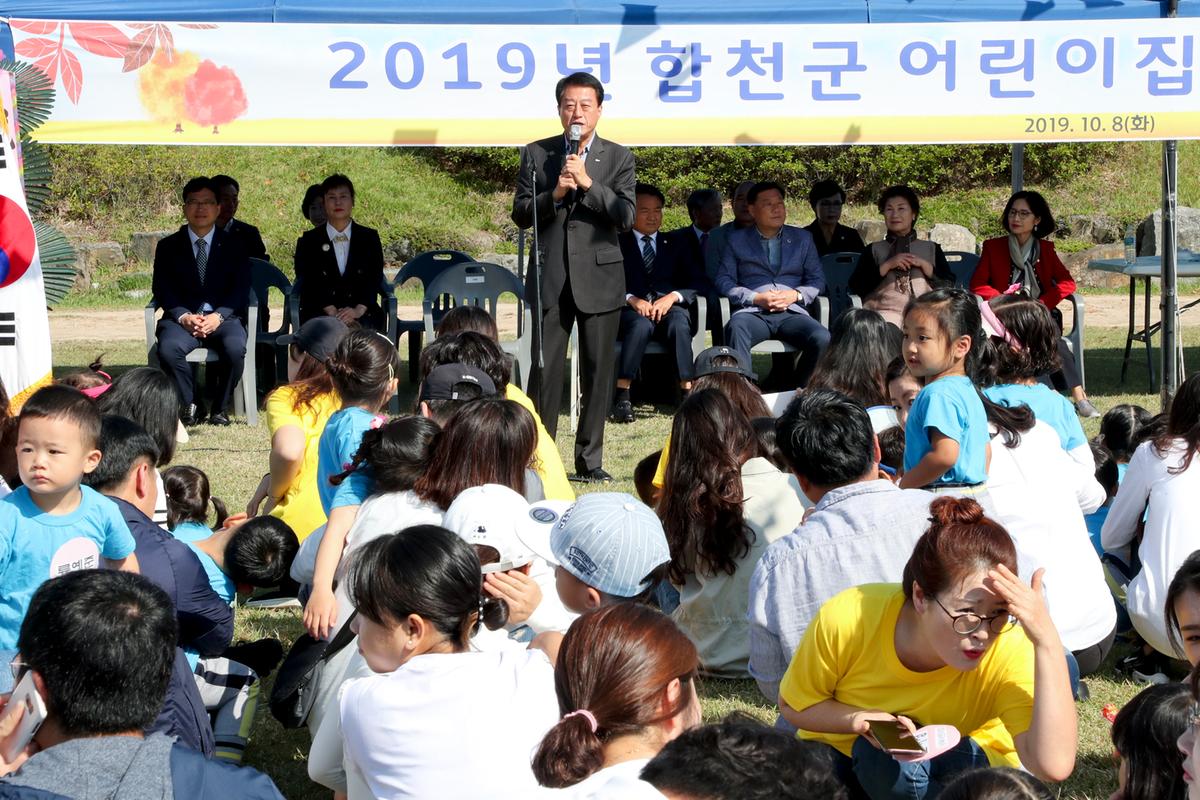 어린이집 연합회 운동회