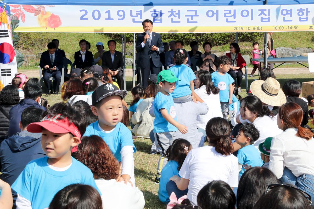 어린이집 연합회 운동회