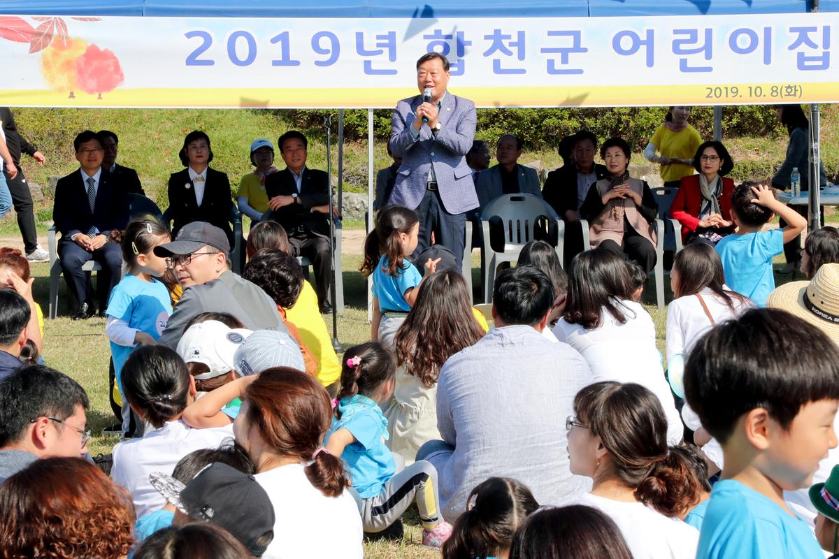 어린이집 연합회 운동회