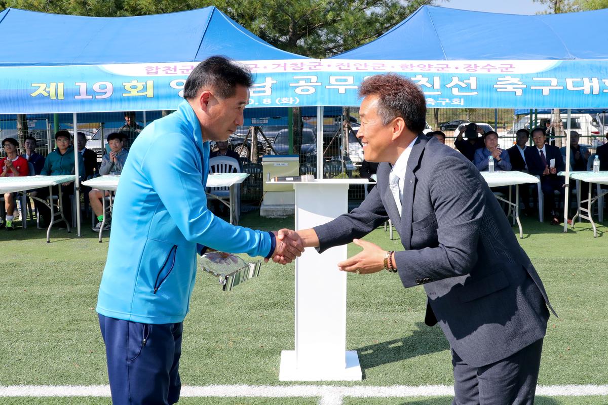 제19회 영호남 공무원 친선 축구대회