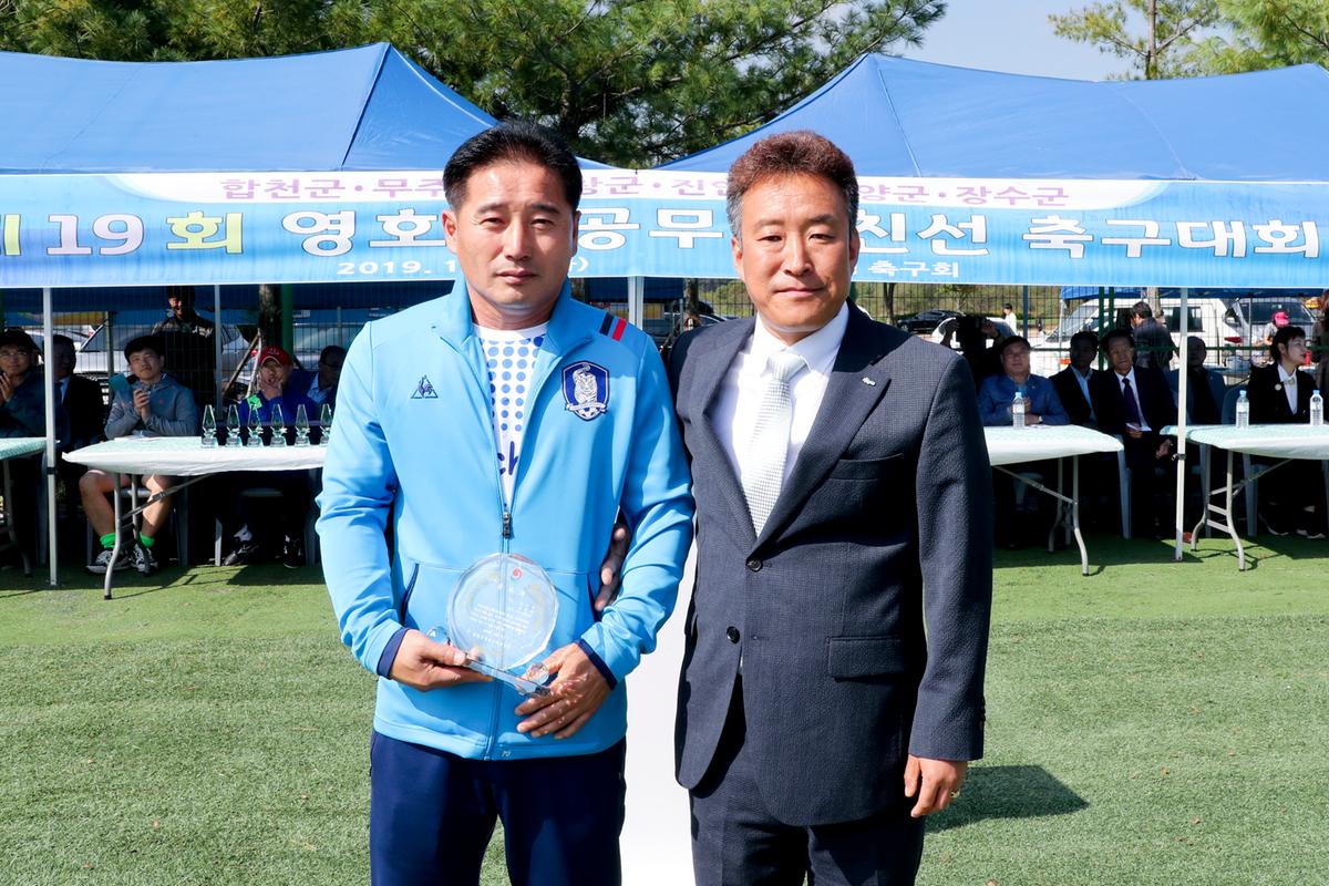 제19회 영호남 공무원 친선 축구대회
