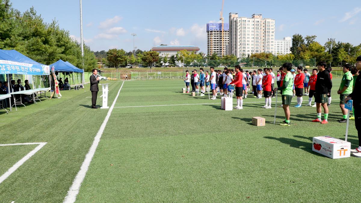 제19회 영호남 공무원 친선 축구대회