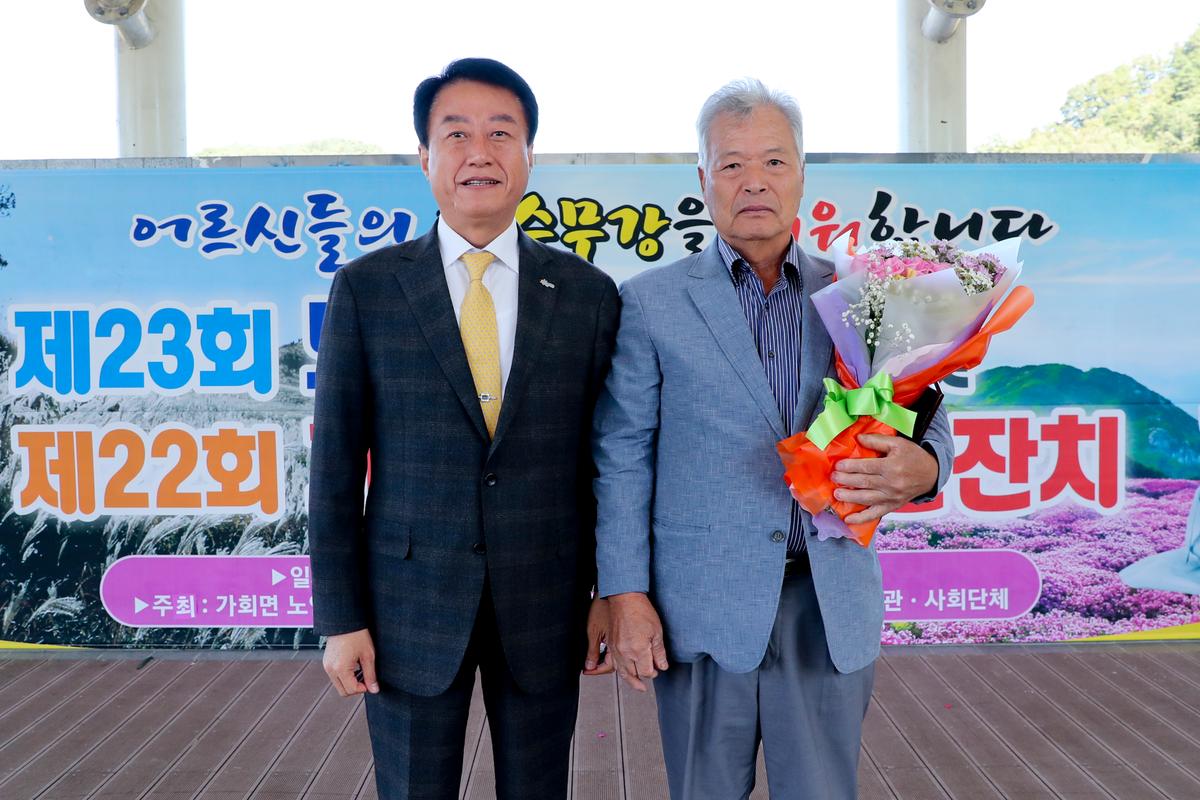 가회면 노인의 날 기념식 및 경로위안잔치