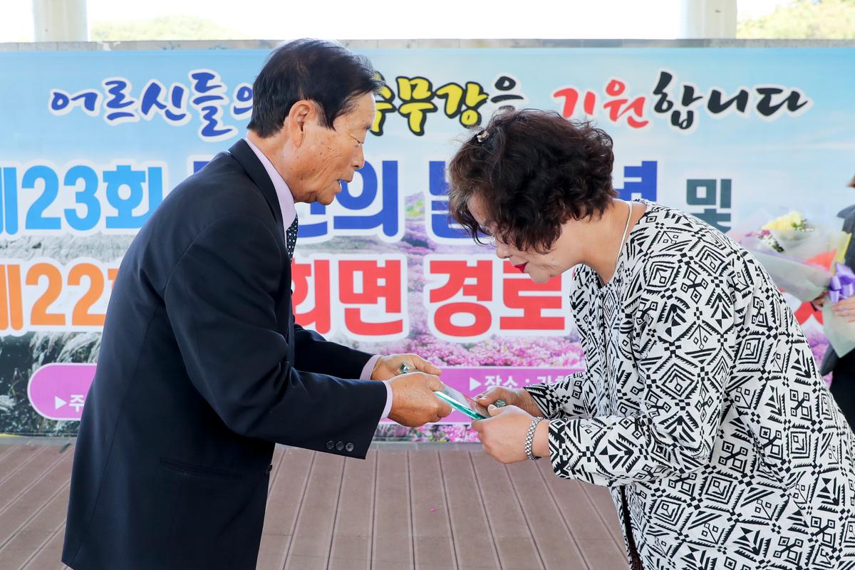 가회면 노인의 날 기념식 및 경로위안잔치