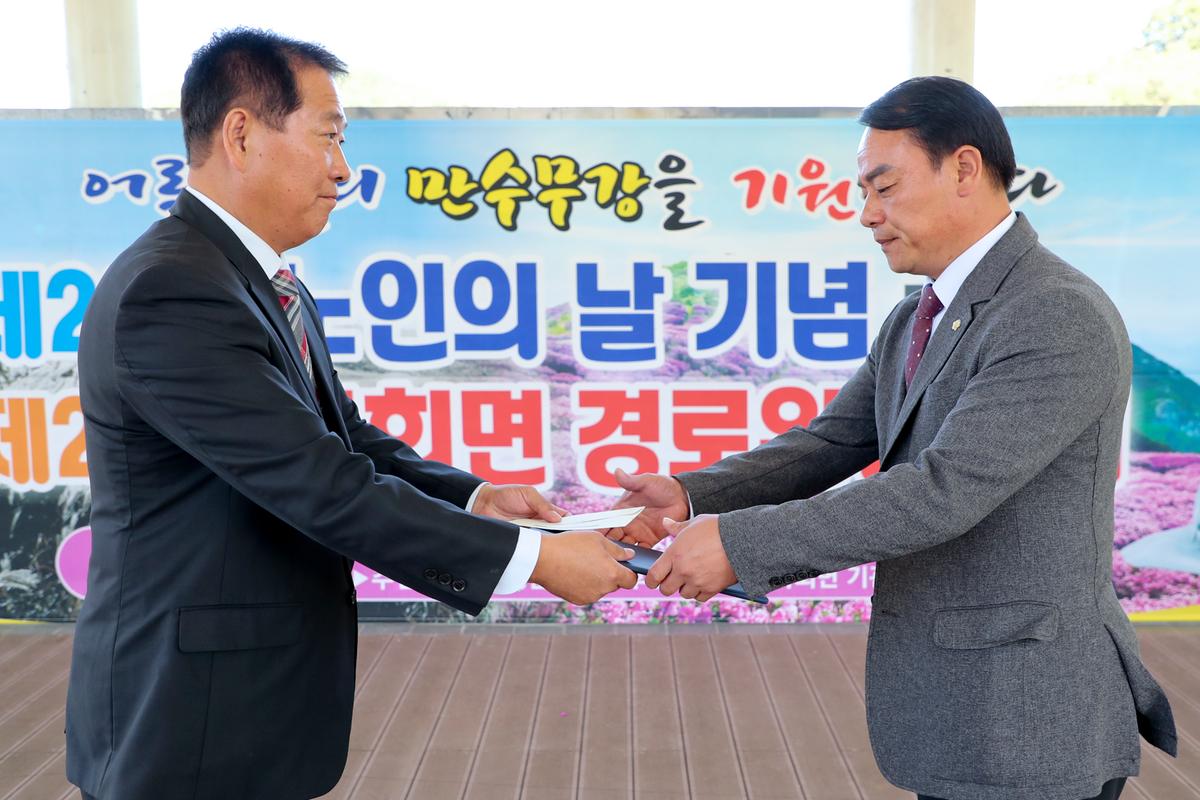 가회면 노인의 날 기념식 및 경로위안잔치
