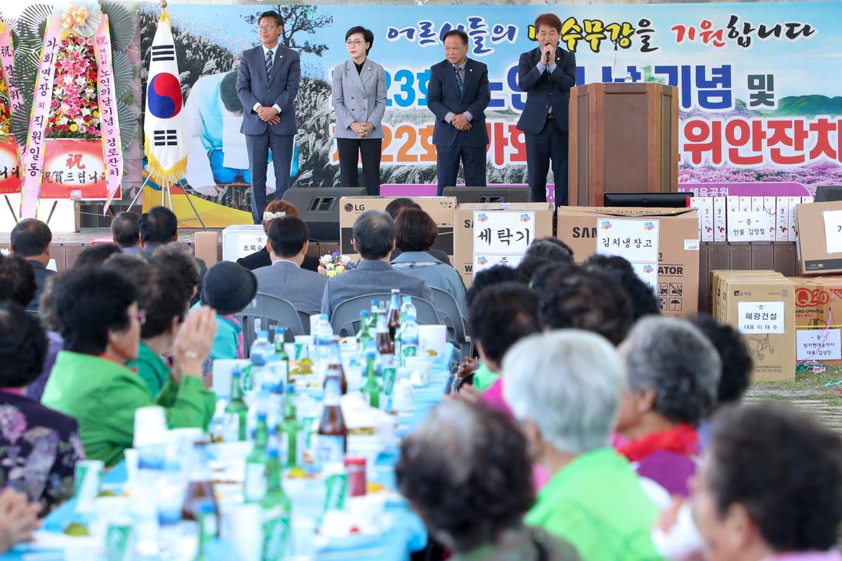 가회면 노인의 날 기념식 및 경로위안잔치