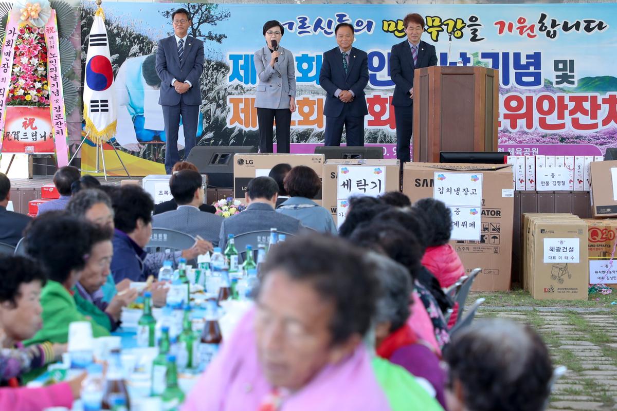 가회면 노인의 날 기념식 및 경로위안잔치