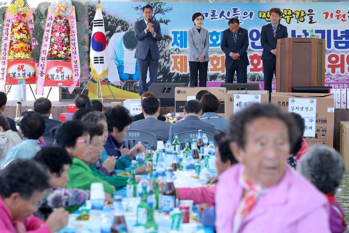 가회면 노인의 날 기념식 및 경로위안잔치
