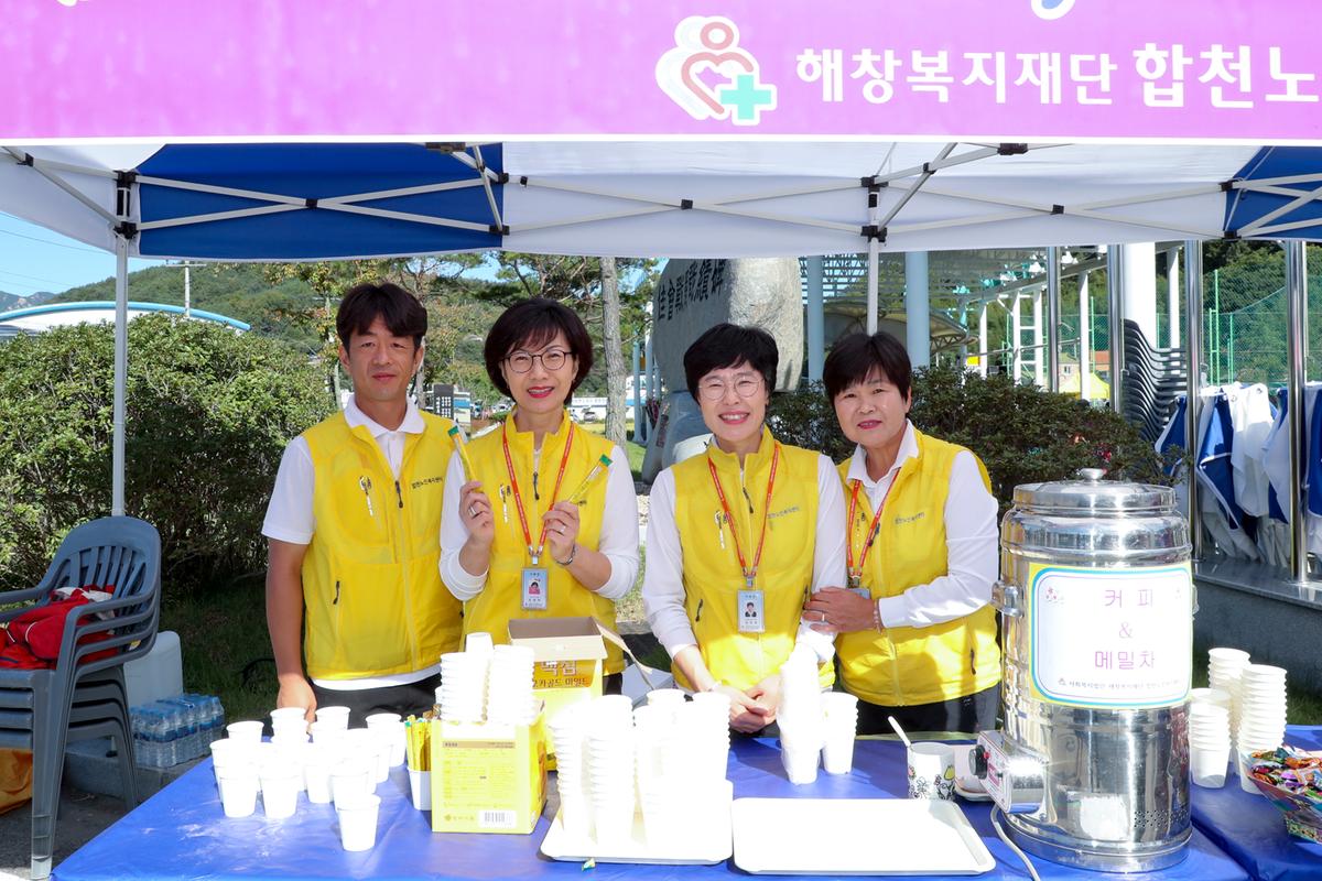 가회면 노인의 날 기념식 및 경로위안잔치