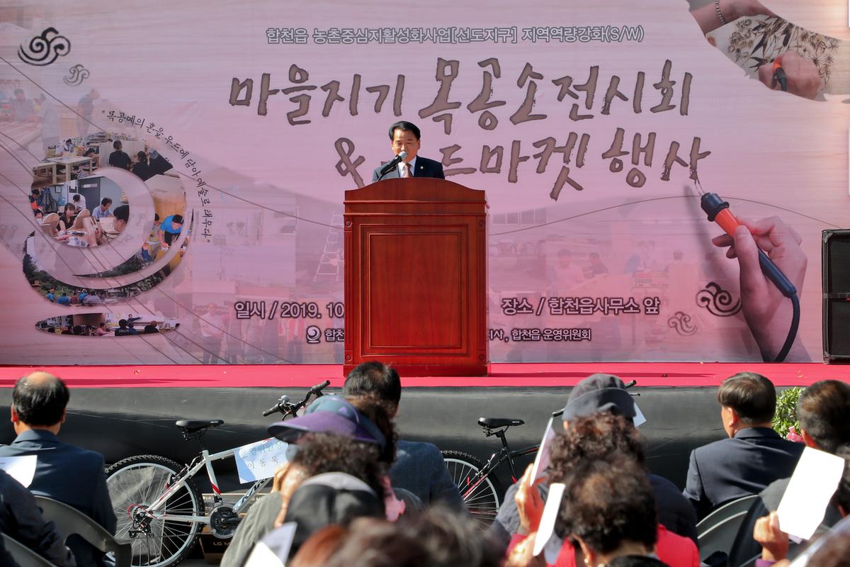 마을지기목공소 전시회 및 우드마켓 행사