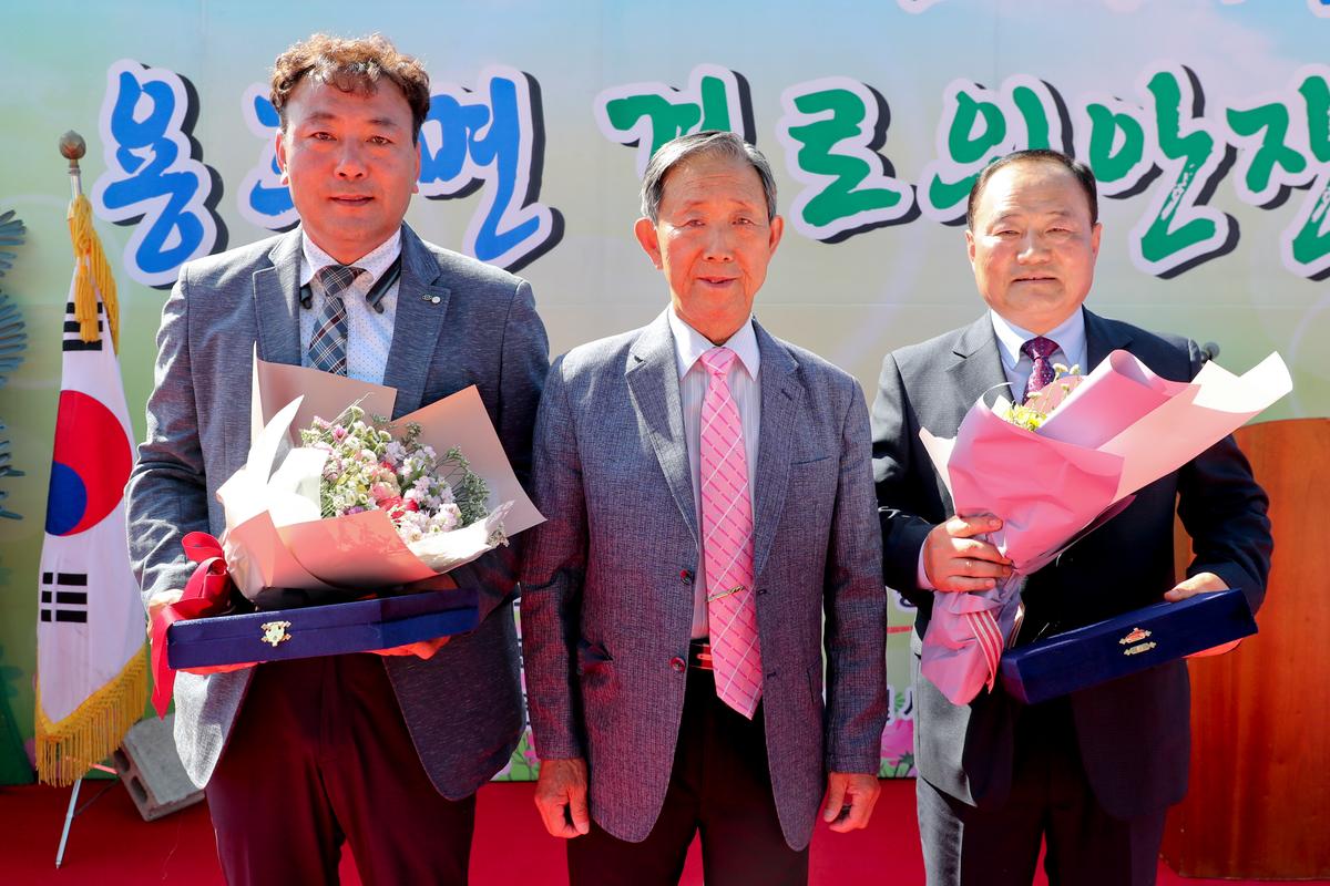 용주면 노인의 날 기념식 및 경로위안잔치