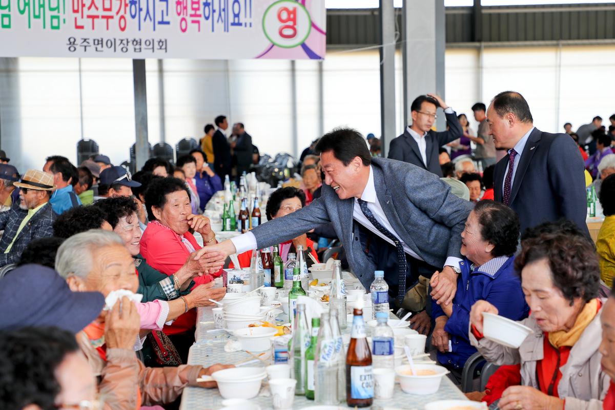 용주면 노인의 날 기념식 및 경로위안잔치