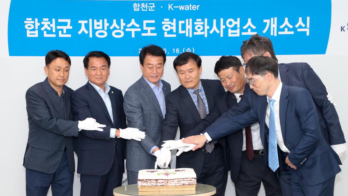 지방상수도 현대화사업소 개소식