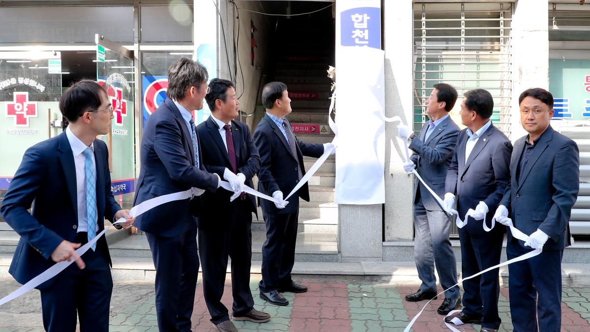 지방상수도 현대화사업소 개소식