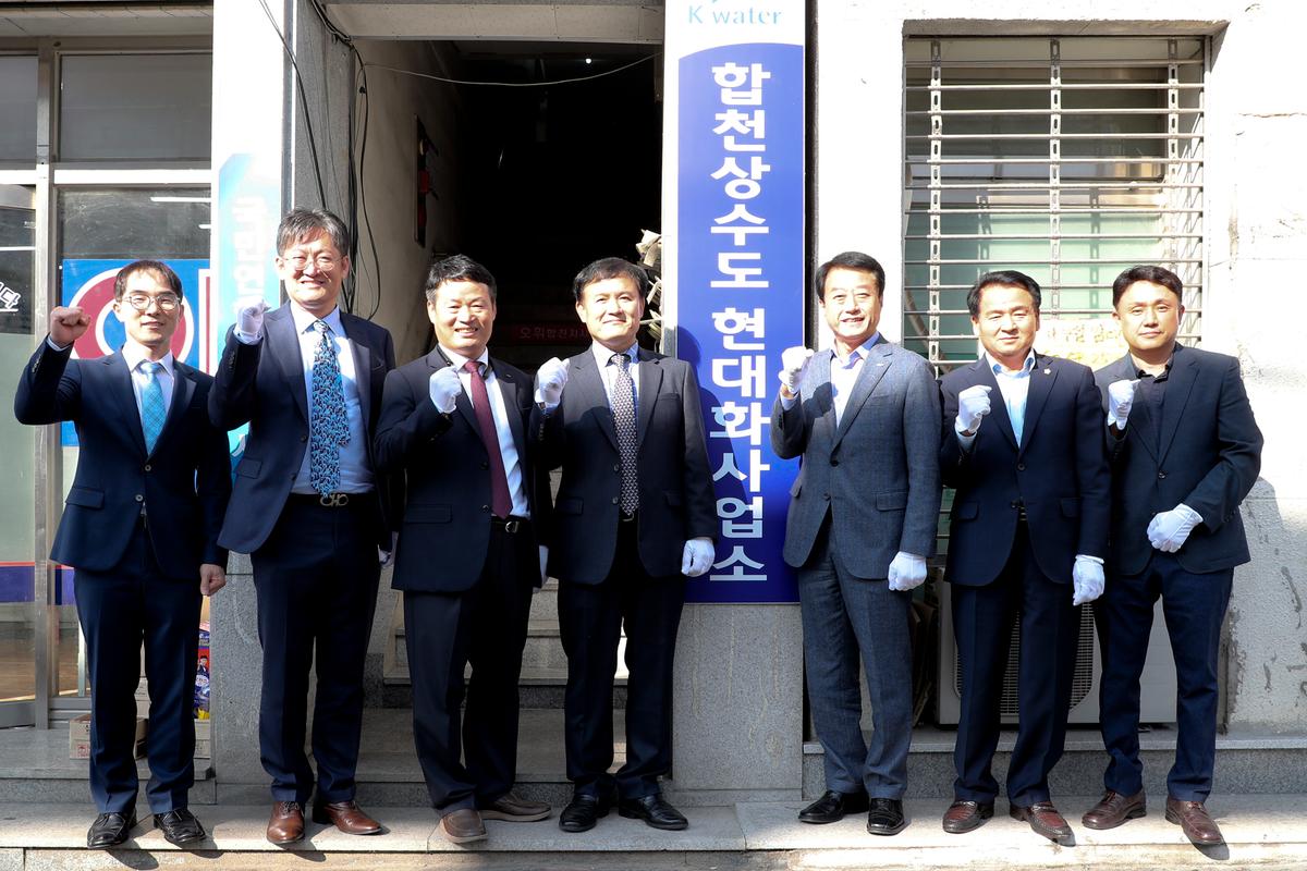 지방상수도 현대화사업소 개소식