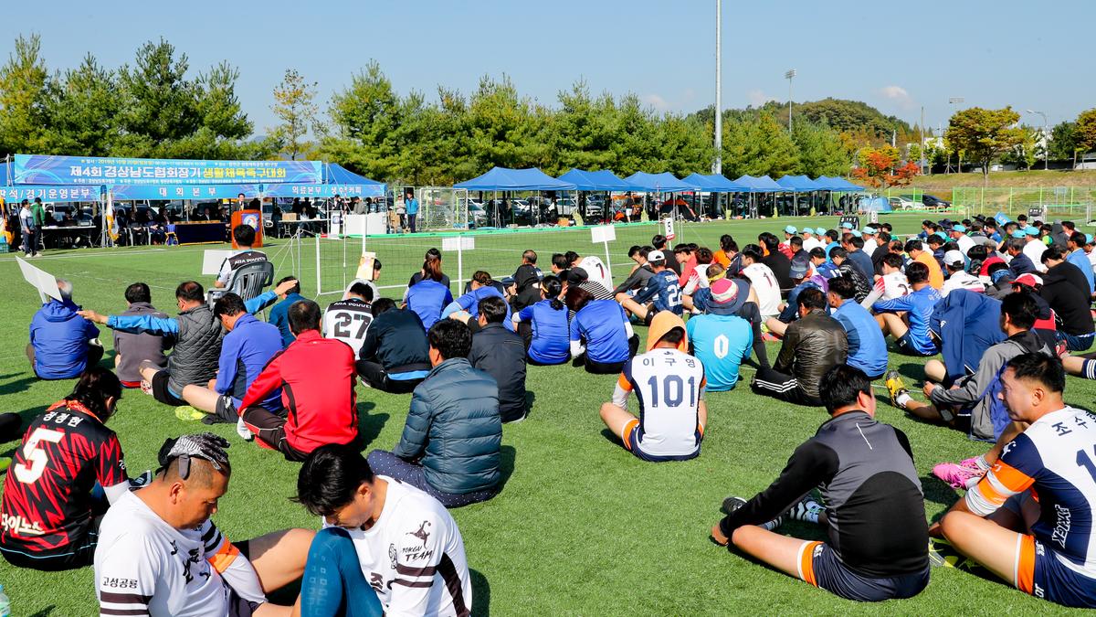 제4회 경상남도협회장기 족구대회