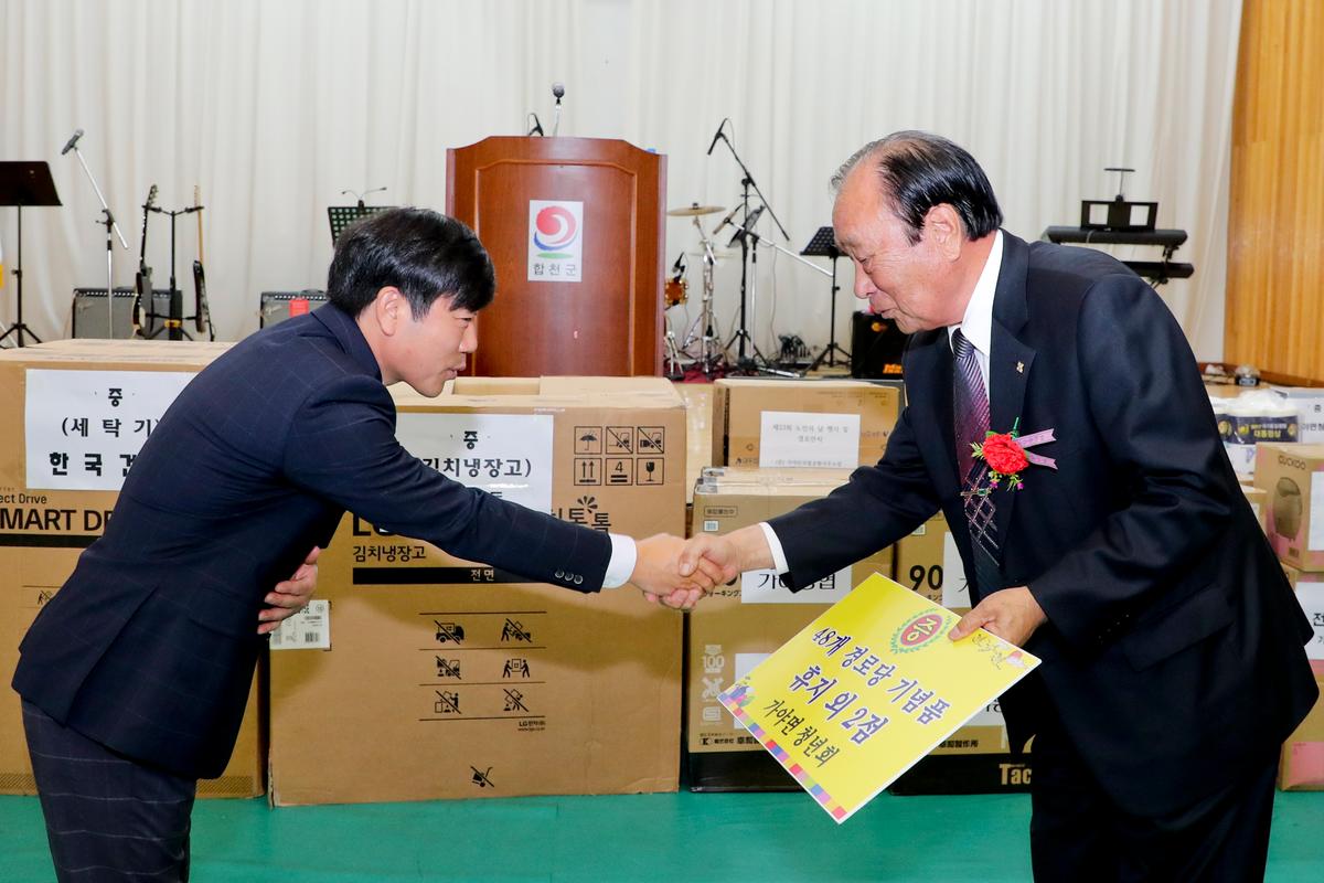 가야면 노인의 날 기념식 및 경로위안잔치