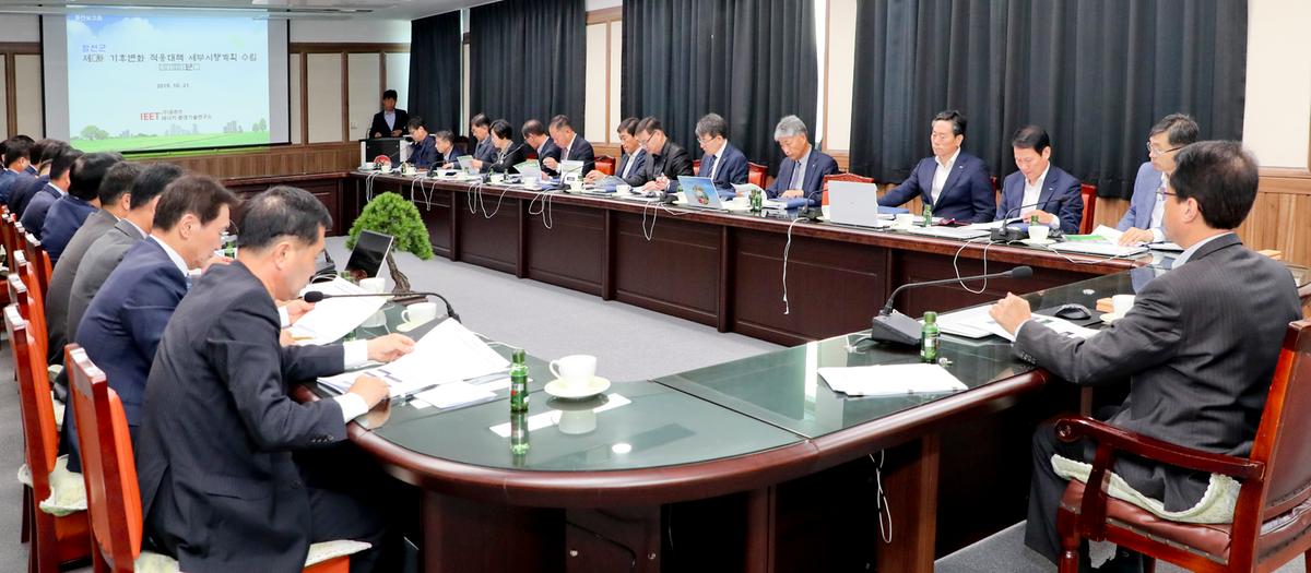 제2차 합천군 기후변화적응대책 용역 중간보고회