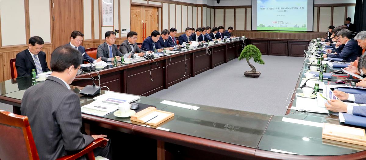 제2차 합천군 기후변화적응대책 용역 중간보고회