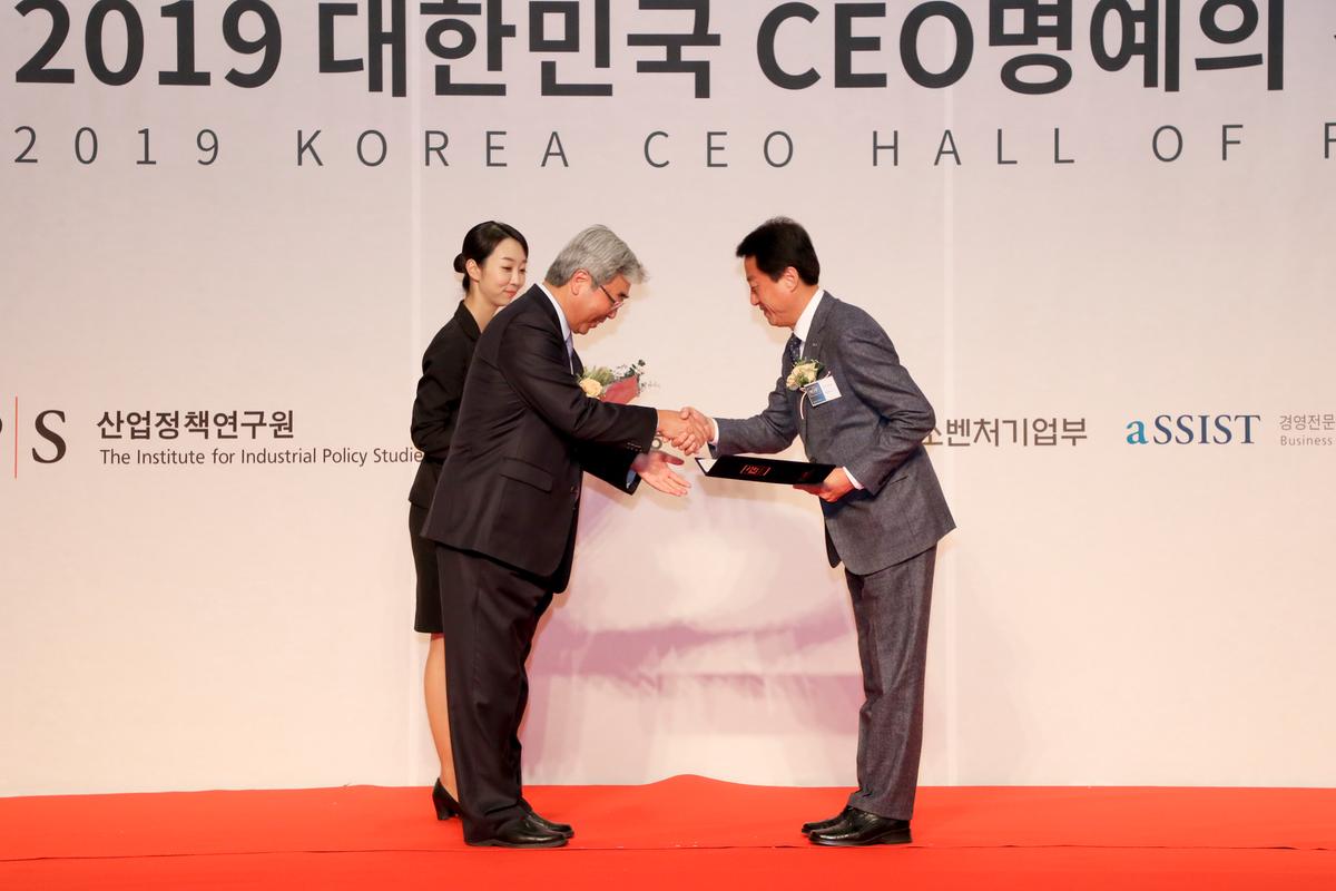 대한민국 CEO 명예의 전당 시상식