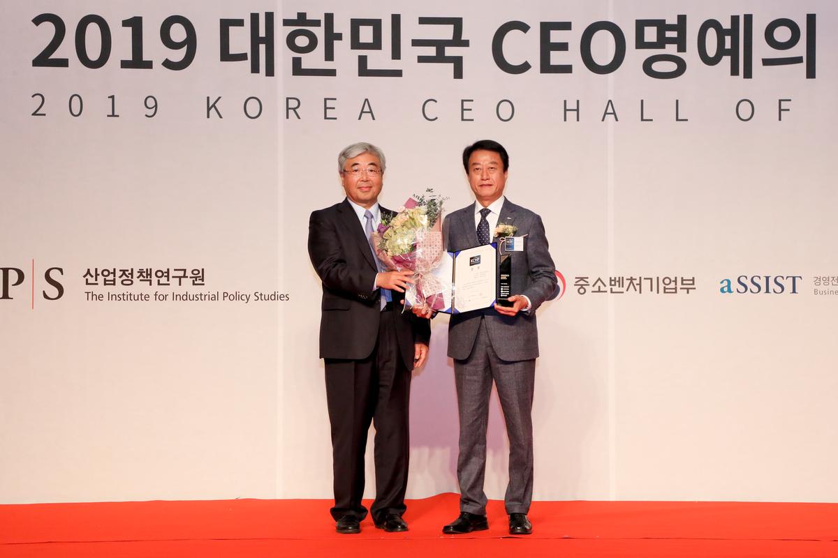 대한민국 CEO 명예의 전당 시상식