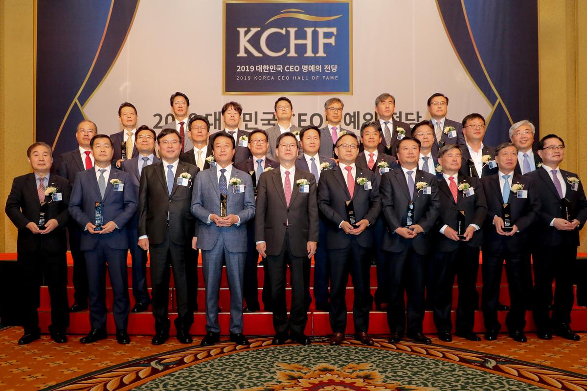 대한민국 CEO 명예의 전당 시상식