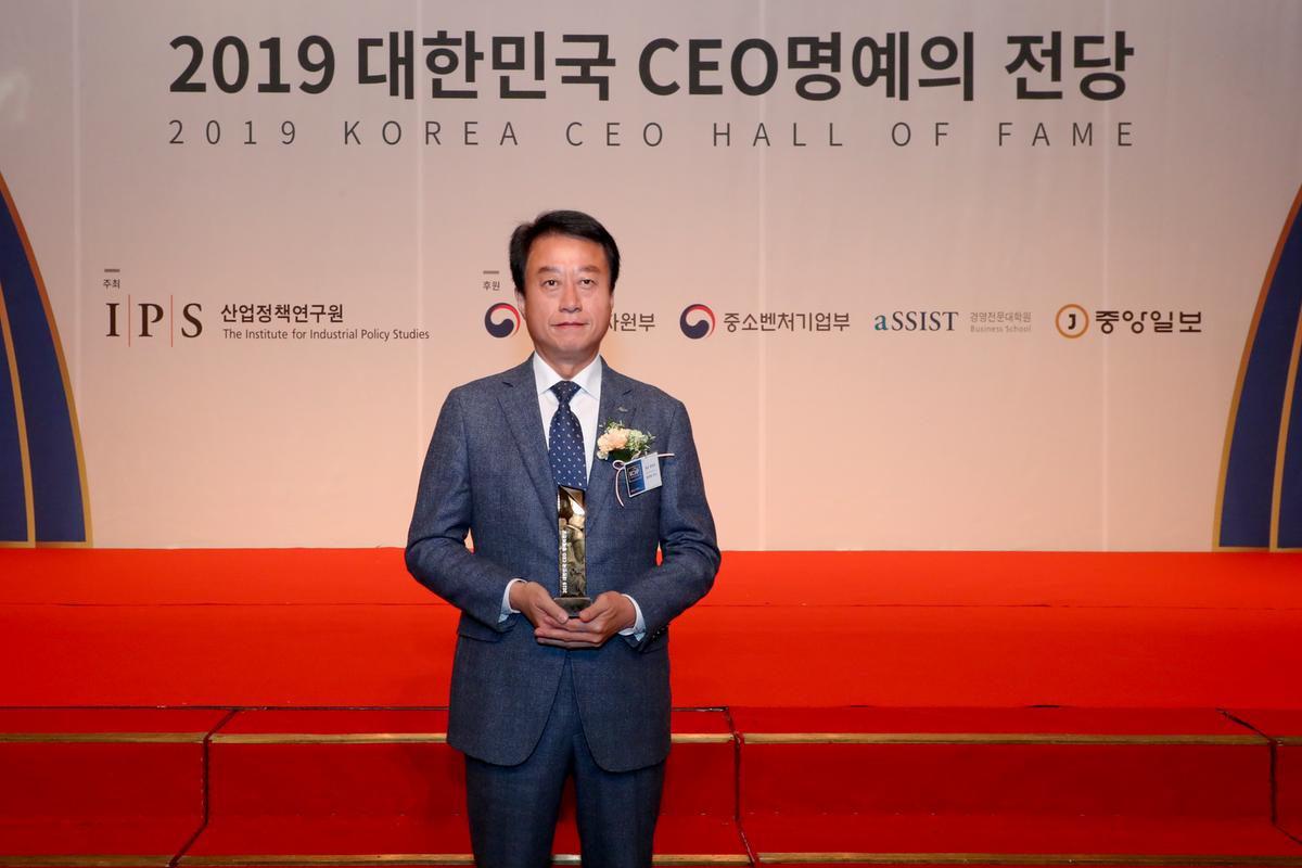 대한민국 CEO 명예의 전당 시상식