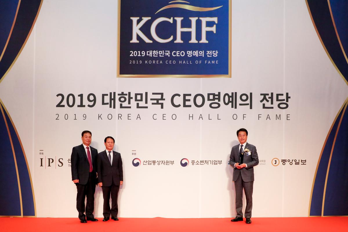 대한민국 CEO 명예의 전당 시상식