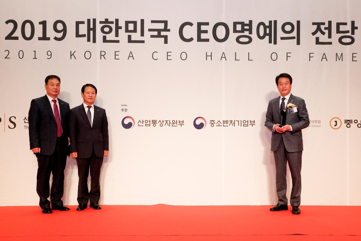 대한민국 CEO 명예의 전당 시상식