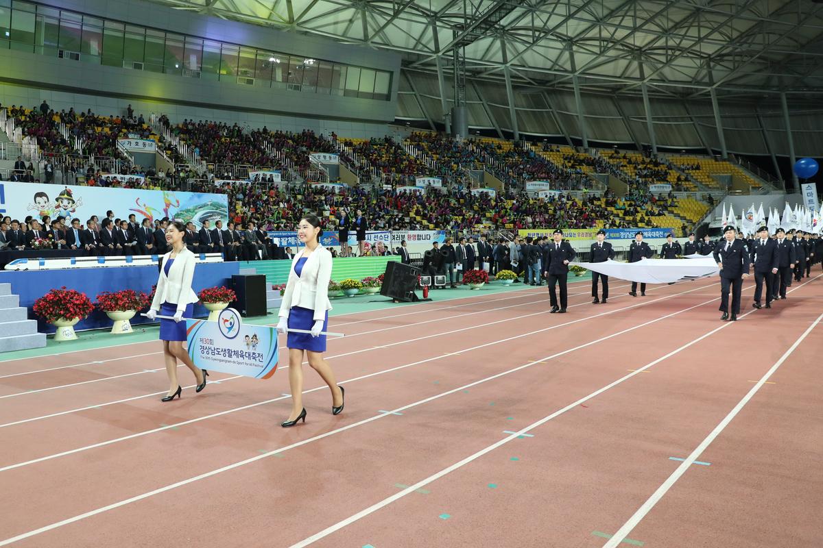 경상남도 생활체육대축전 개회식