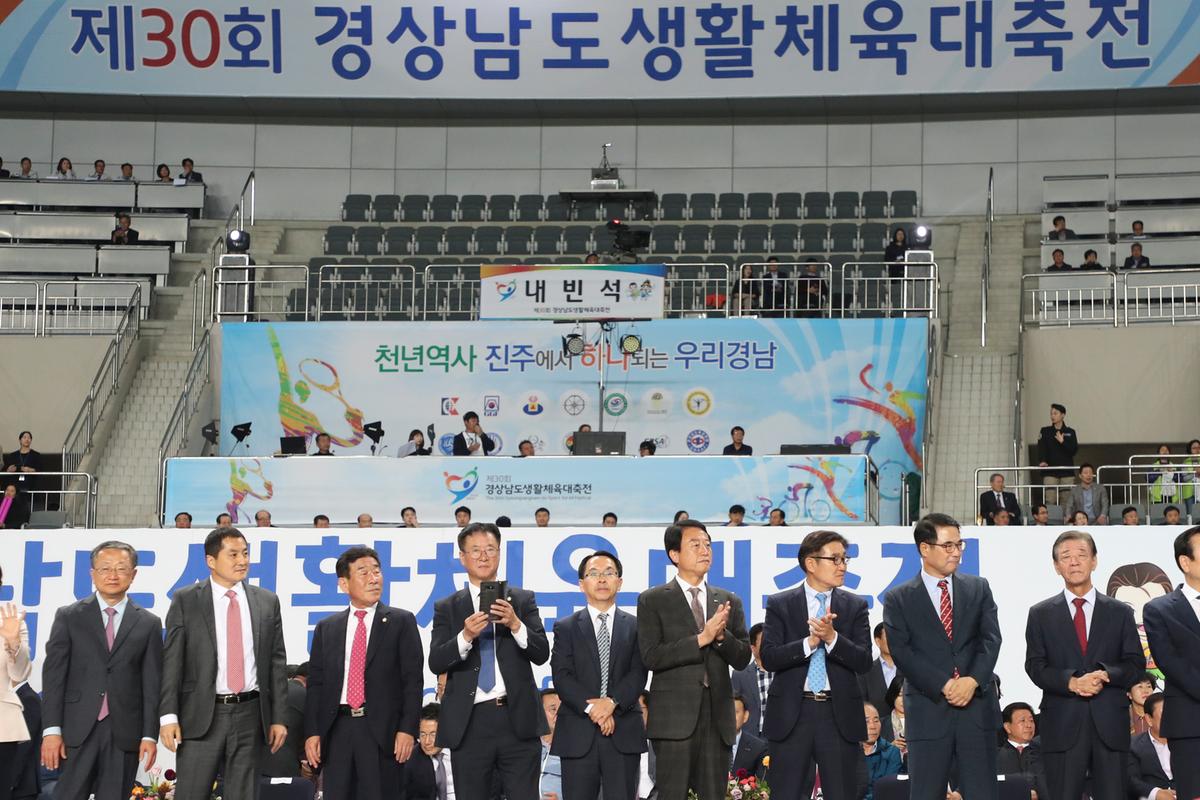 경상남도 생활체육대축전 개회식