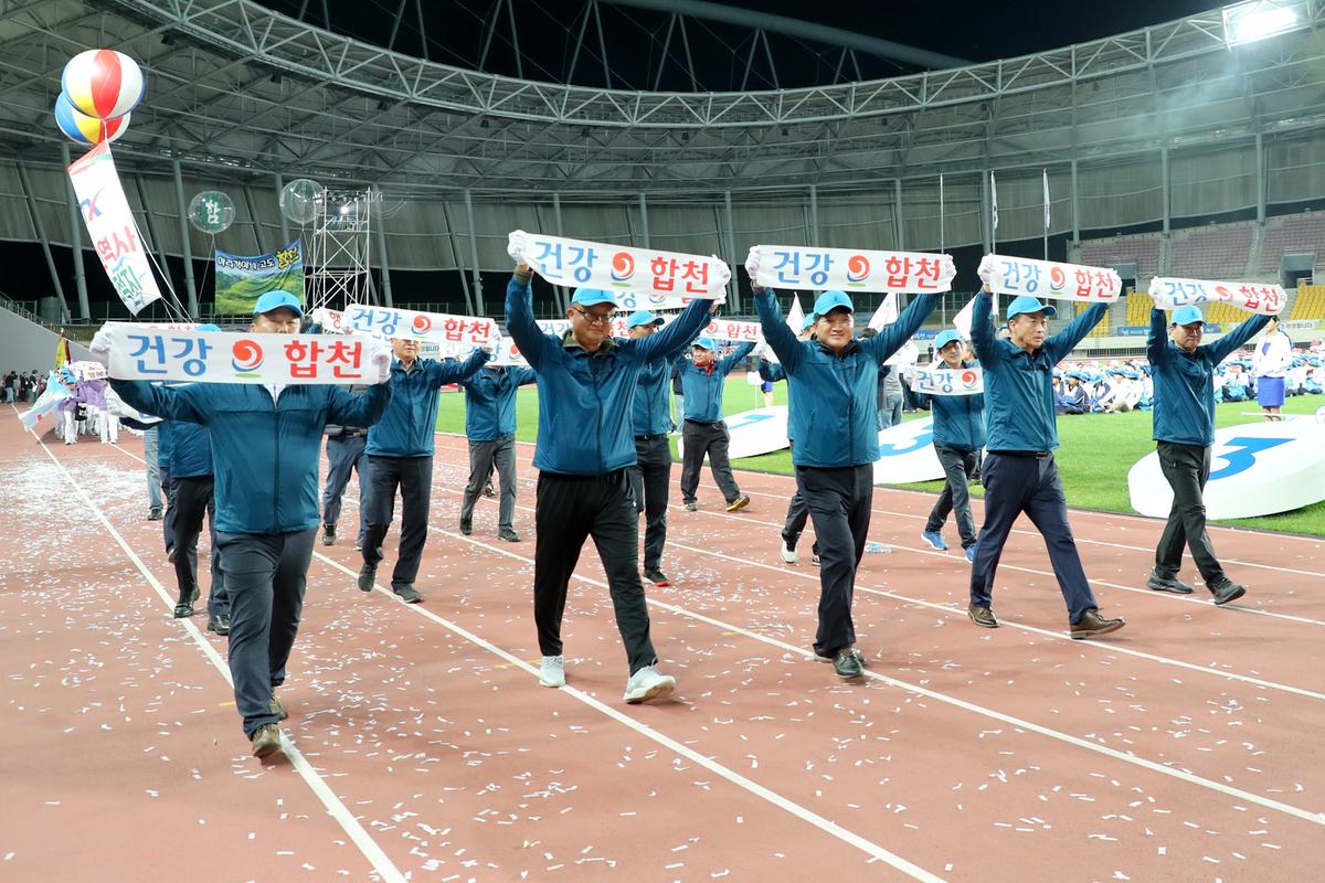 경상남도 생활체육대축전 개회식
