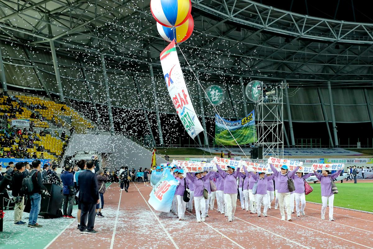 경상남도 생활체육대축전 개회식