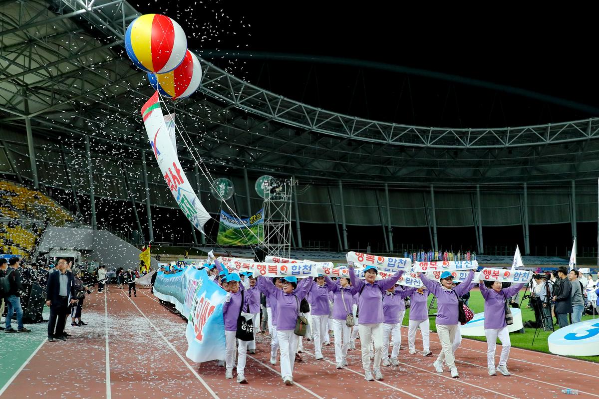 경상남도 생활체육대축전 개회식