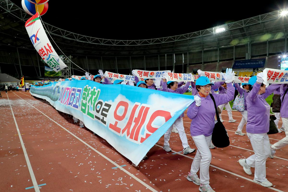 경상남도 생활체육대축전 개회식